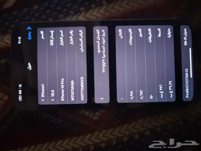 ايفون 15برو 1