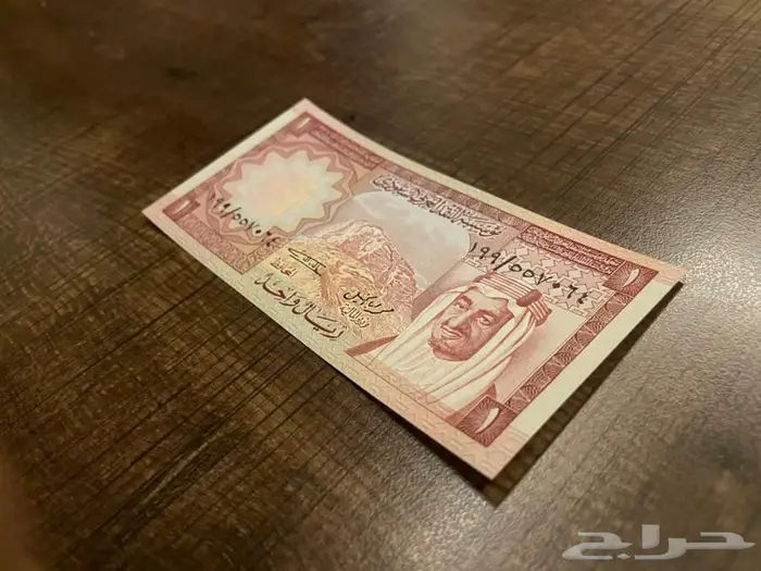 (تم البيع)عمله ورقيه سعوديه ريال عهد الملك خالد 0