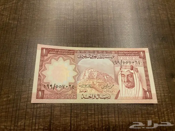 (تم البيع)عمله ورقيه سعوديه ريال عهد الملك خالد 1