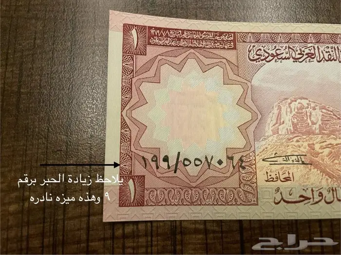 (تم البيع)عمله ورقيه سعوديه ريال عهد الملك خالد 2