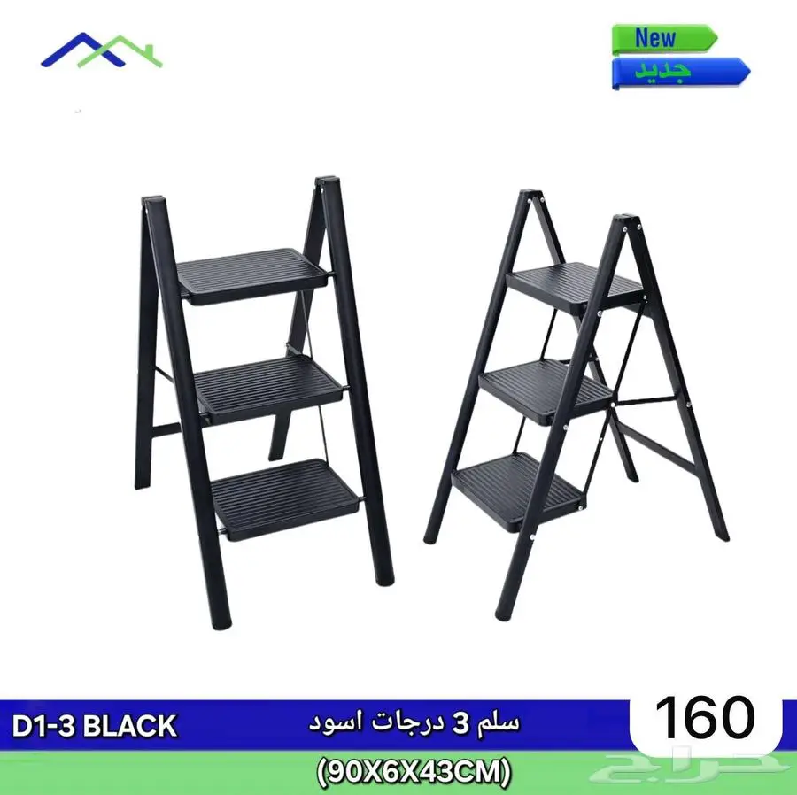 سلم قابل للطي 2