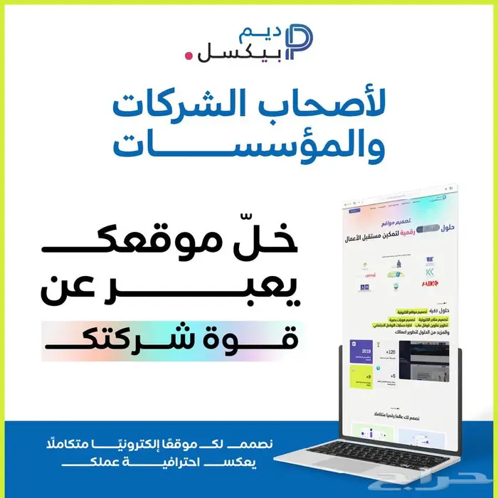 باقة تصميم موقع الكتروني تعريفي للأعمال مع ايميلات رسمية 0