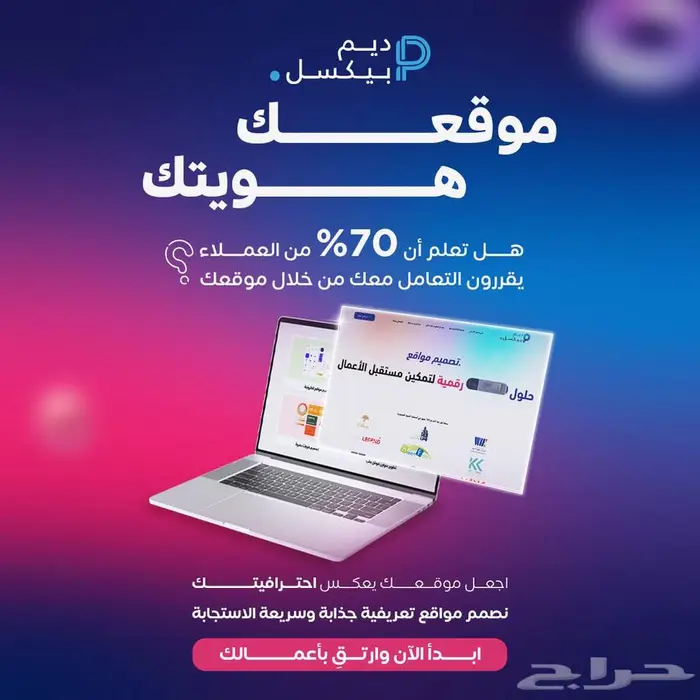 تصميم موقع الكتروني مع دومين واستضافة وايميلات رسمية 0