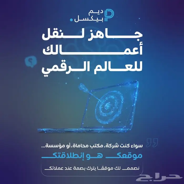 موقعك الالكتروني التعريفي دومين واستضافة مجانية 0