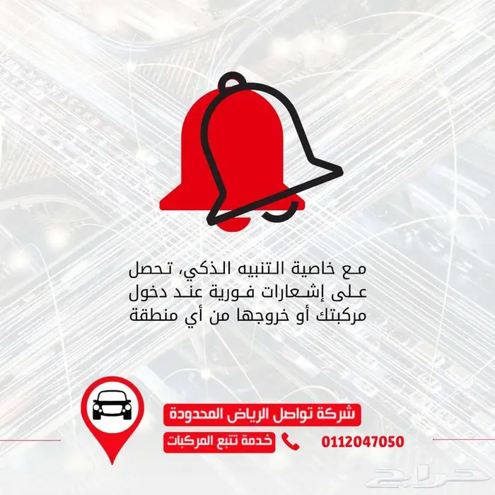استخرج كرت التشغيل بسرعة نحن معتمدون من هيئة النقل ومنصة وصل 1