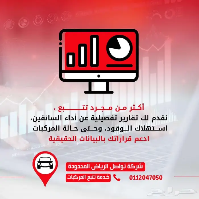 استخرج كرت التشغيل بسرعة نحن معتمدون من هيئة النقل ومنصة وصل 0