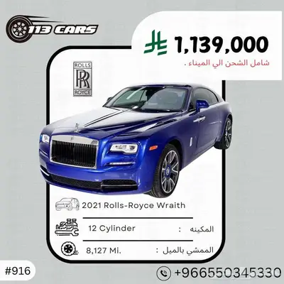 2021 Rolls-Royce Wraith index