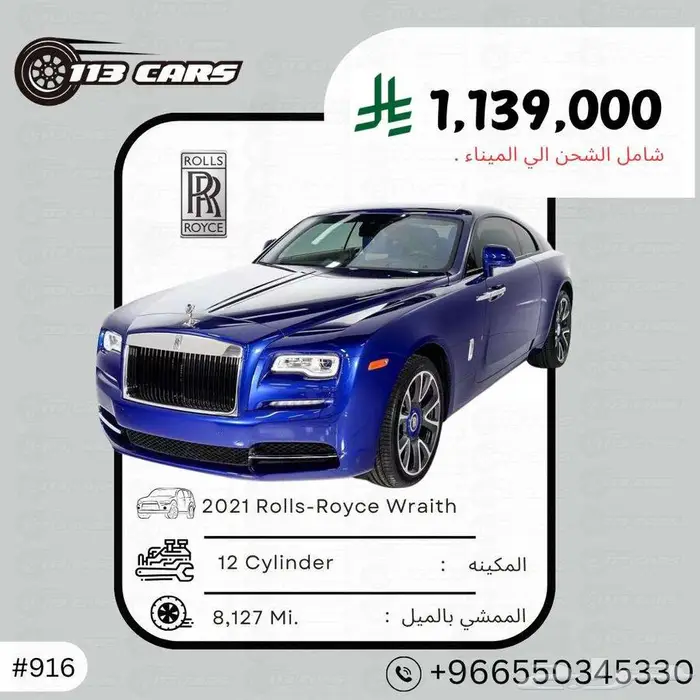2021 Rolls-Royce Wraith 0