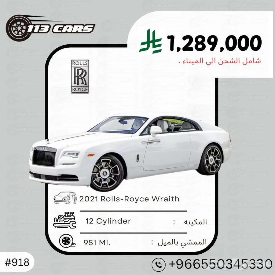 2021 Rolls-Royce Wraith 0