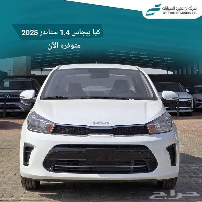 كيا بيجاس 1
