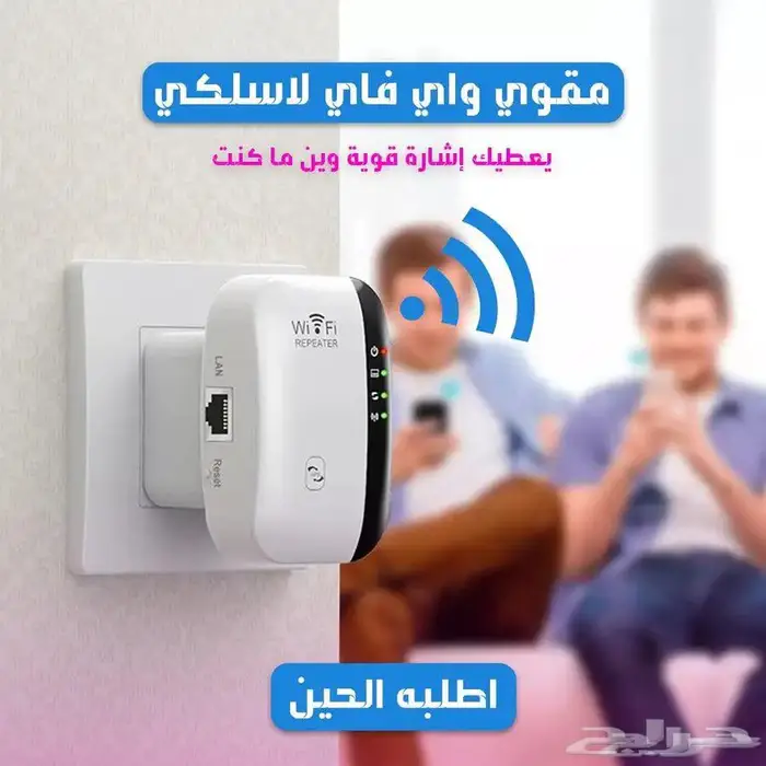 مقوي شبكه وآي فاي المتوفر 3 حبات سعر الحبه 80 ريال 3
