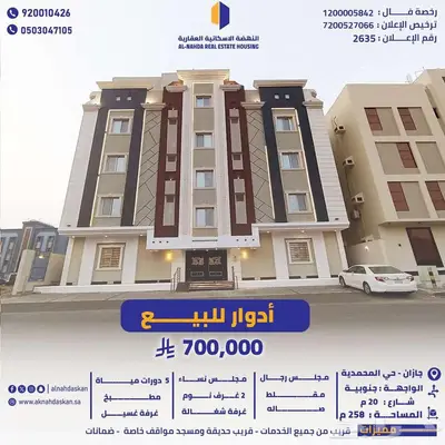 دور ارضي للبيع جازان حي المحمدية 0