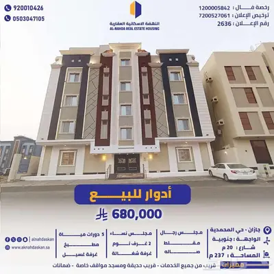 دور ارضي للبيع في جازان حي المحمدية 0