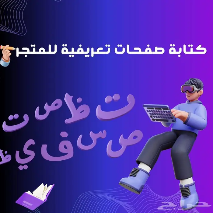 جاهز تبدأ تجارتك الإلكترونية  خلك ذيب واختر الصح 9