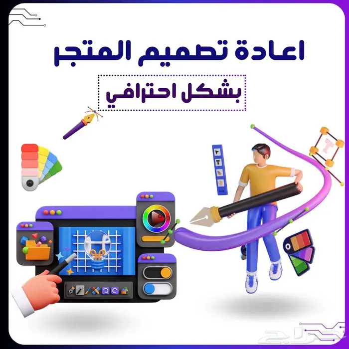 جاهز تبدأ تجارتك الإلكترونية  خلك ذيب واختر الصح 6