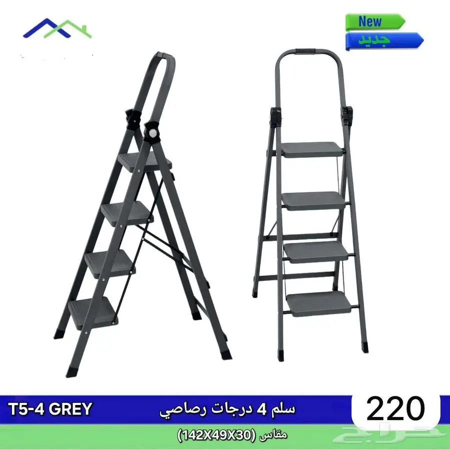 سلم قابل للطي 0
