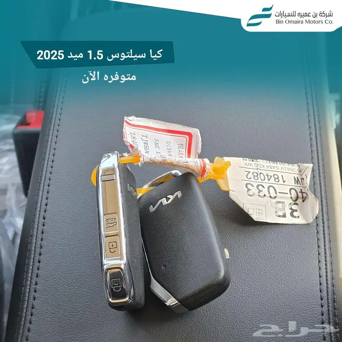 كيا سيلتوس 2025 11