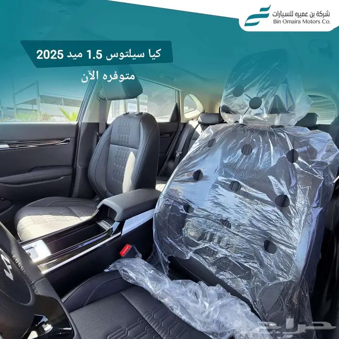 كيا سيلتوس 2025 8