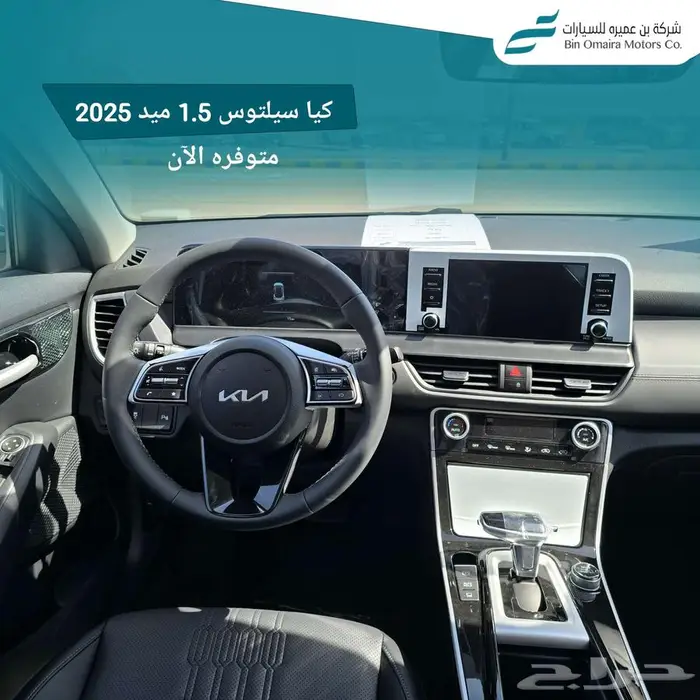 كيا سيلتوس 2025 5