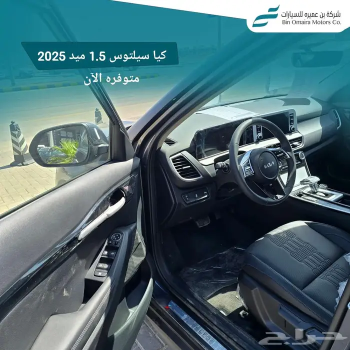 كيا سيلتوس 2025 4