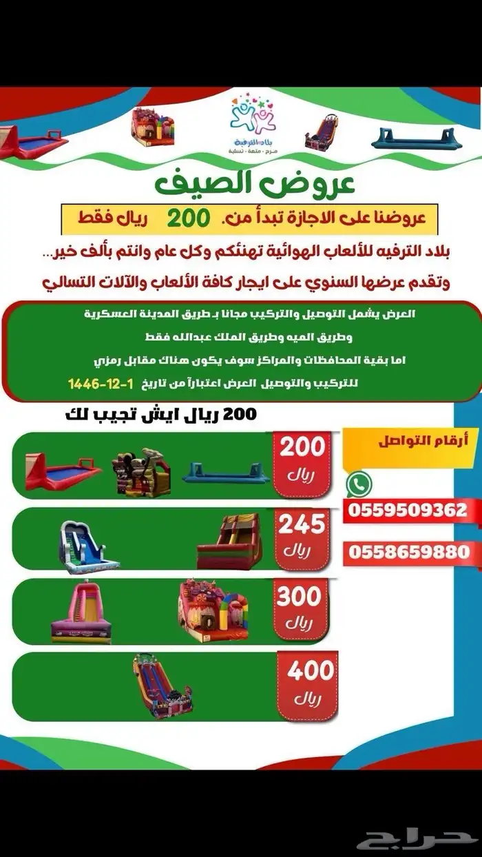 العاب للأيجار 0