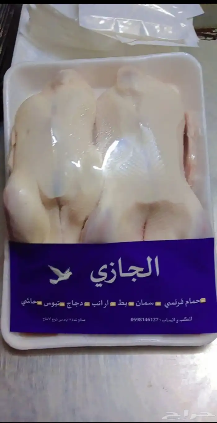 منتجات مزرعة الجازي حمام وبط وسمان وأرانب مذبوحة طازج ومجمد 2