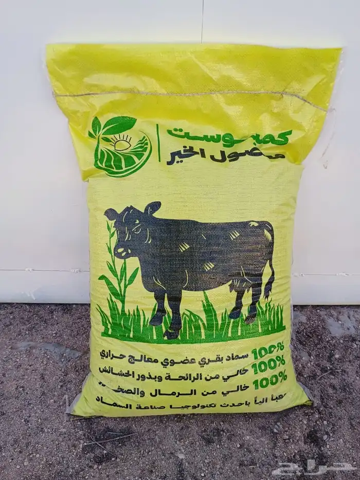 سماد بقري عضوي خالي من الاعشاب 5