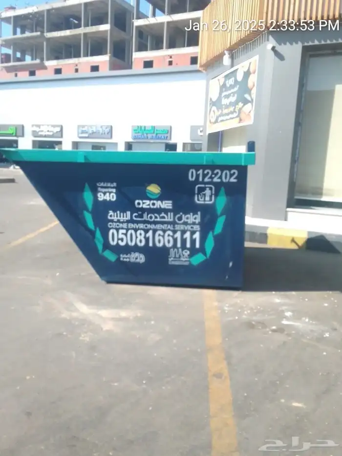 حاويات تجاريه وحاويات دمار جده جده 1