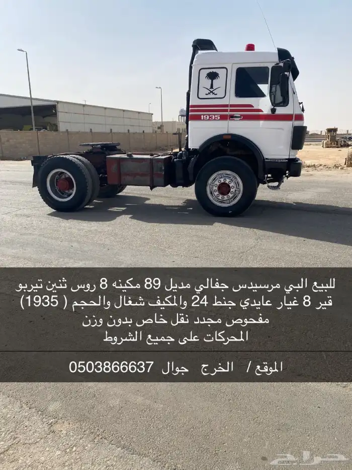 للبيع رأس 0