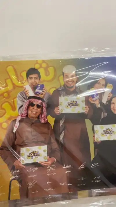 بوستر موقع من نجوم شباب البومب على السوم 0
