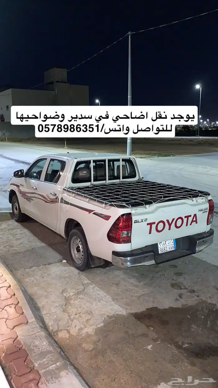 توصيل اضاحي في سدير 0