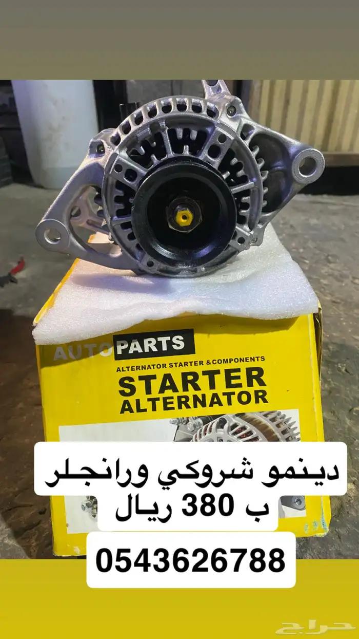 قطع غيار جيب شيروكي 0