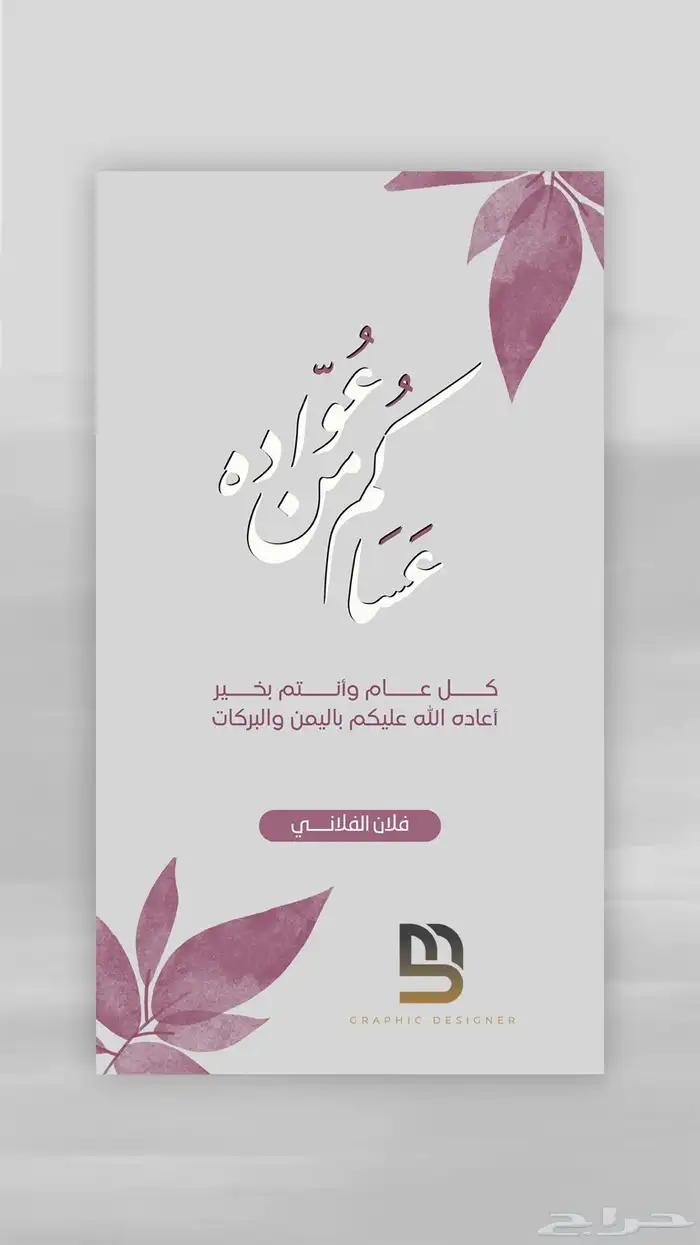 كروت تهنئة   بطاقات معايدة 0