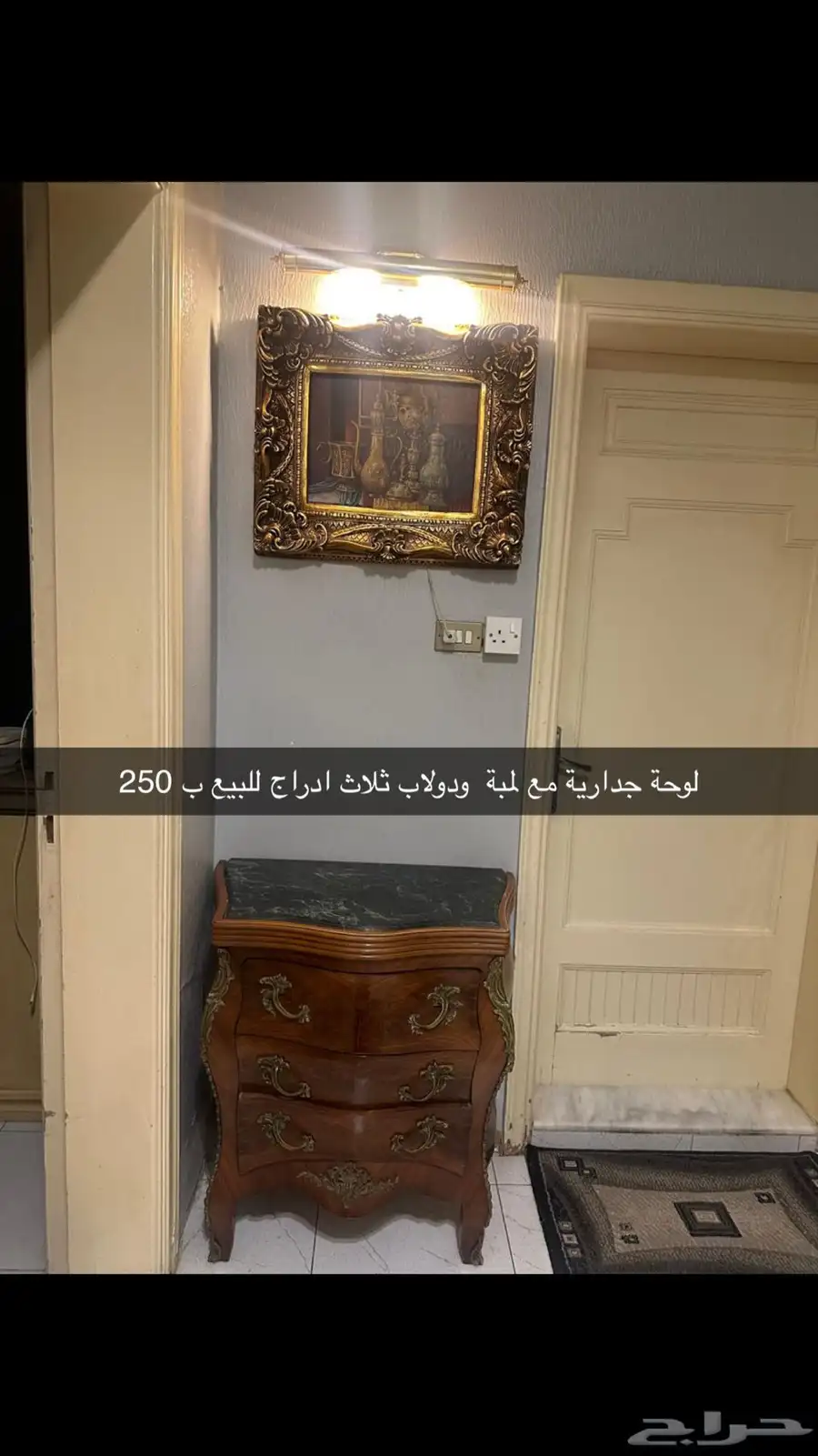 أثاث منزلي مستعمل 1