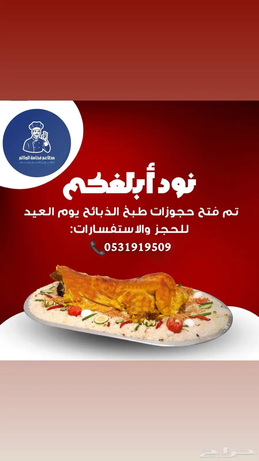 ذبايح 1