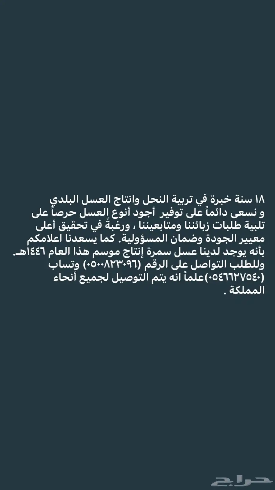 عسل سمرة 0