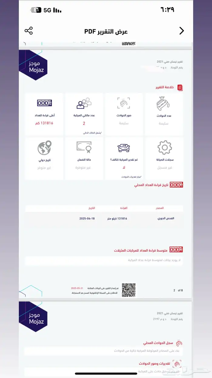 صني 2021 (( تم البيع - SOLD )) 30