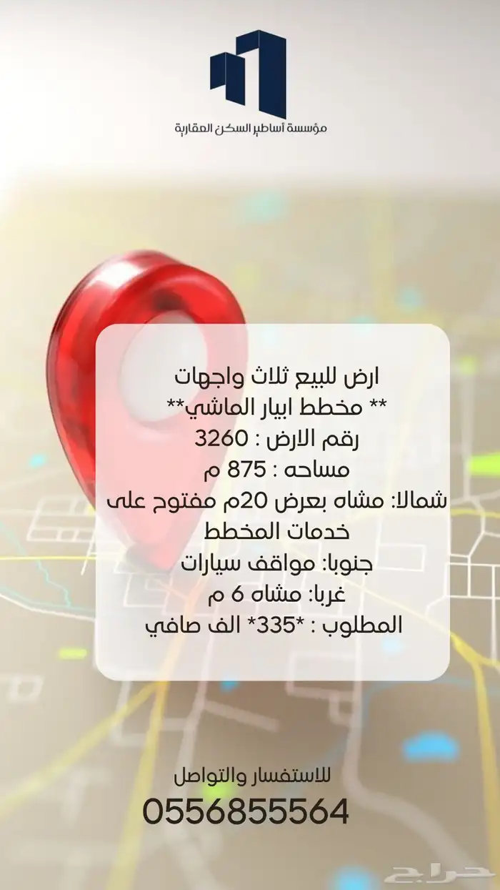 اراضي ابيار الماشي بالمدينة المنورة 8