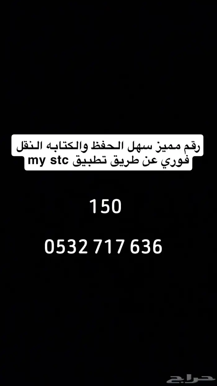ارقام مميزه 0