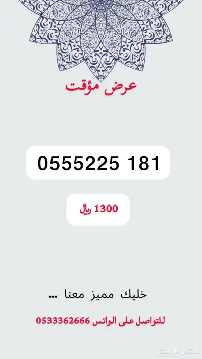 ارقام مميزه اربع خمسات وخمس خمسات وخمس تسعات 12