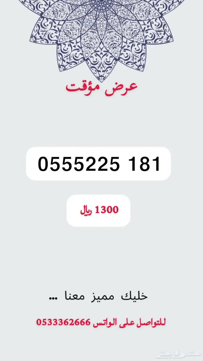 ارقام مميزه اربع خمسات وخمس خمسات وخمس تسعات 12