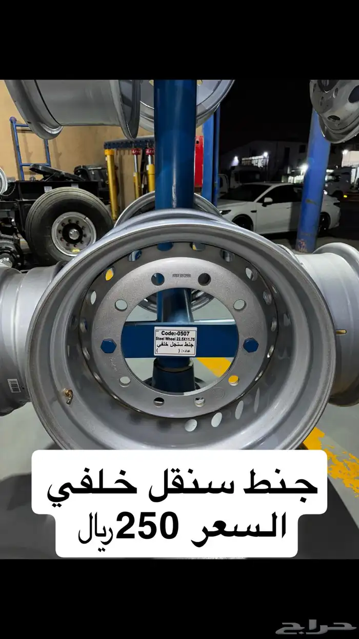 جنوط شاحنات 1