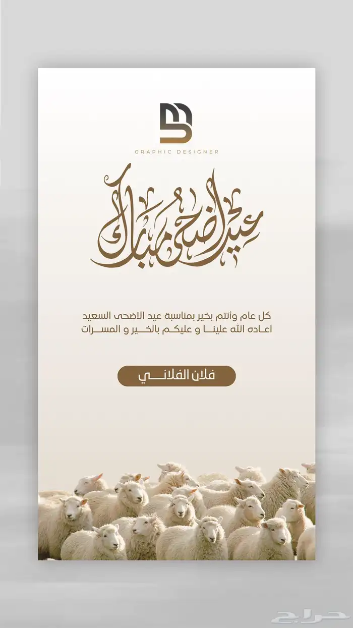 كروت تهنئة   بطاقات معايدة 2