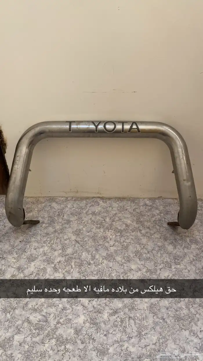 دعاميه هايلكس 0