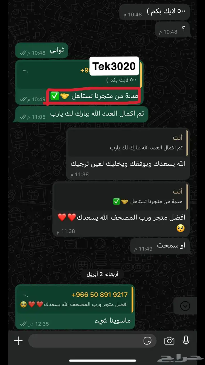 متابعي تيك توك الارخص 1