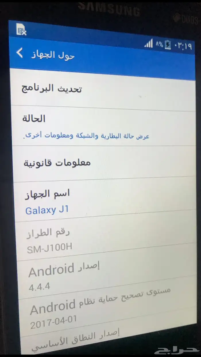 جوال جلكسي  Galaxy j 1 0