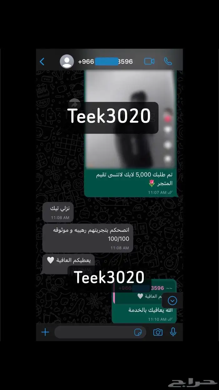متابعي تيك توك الارخص 3
