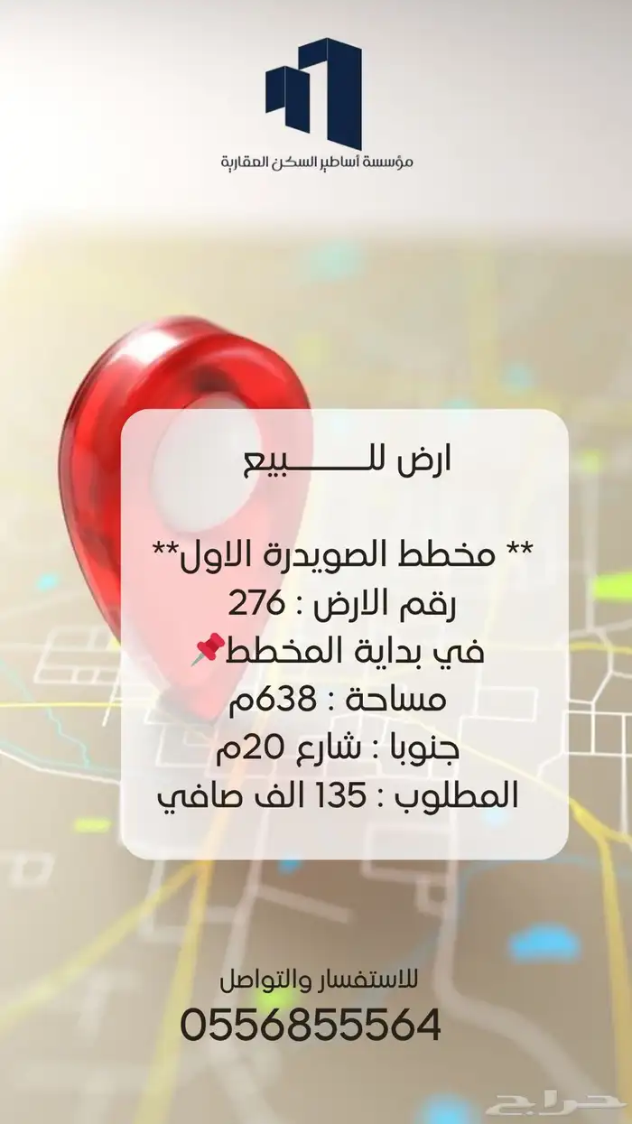 أراضي في مخطط الصويدرة 9