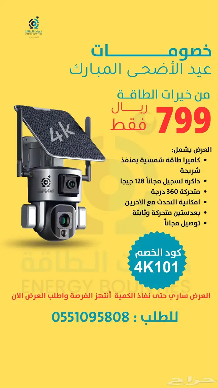 كاميرا طاقة شمسية دقة العدسة 4k 0