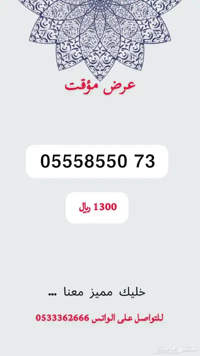 ارقام مميزه اربع خمسات وخمس خمسات وخمس تسعات 11